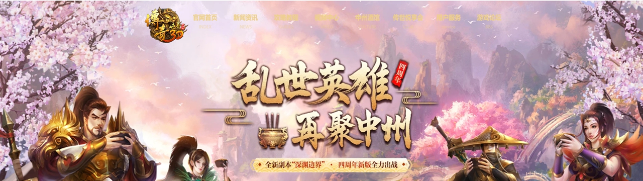 传奇3D手游